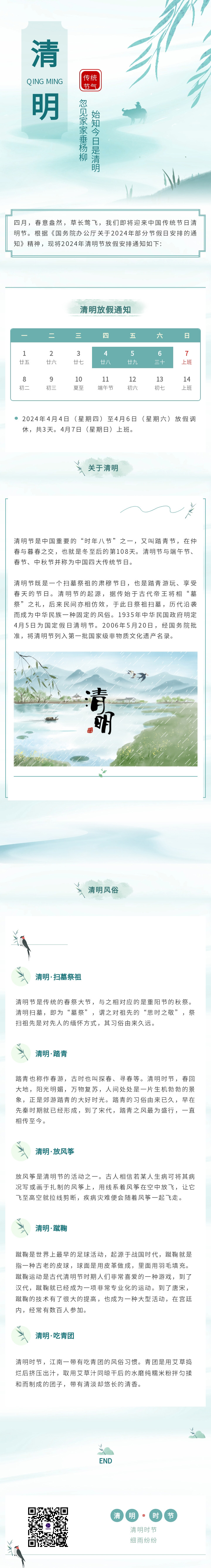 清明節.jpg